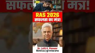 RAS 2026 | Success Mantra by Former RPSC Chairman #rasutkarshpodcast #ras2026 #rasutkarsh