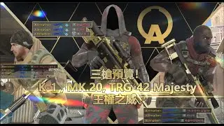 【2K / KR AVA】 Triple Review！ K-1/MK.20/TRG-42 Majesty Series ！