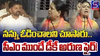 DK Aruna Sensational Comments At Mahabubnagar Public Meeting | CM Revanth Reddy | SHTV