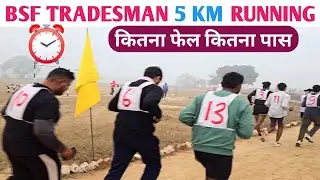 BSF Tradesman Running Test 2025 | BSF Tradesman 5 KM Running Time + Running Tips & Selection Tips