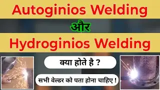 Types of Welding | Autogenous Welding | Hydrogenous Welding |
