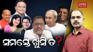 BMC Official Assault Case: Big Victory and Big Relief... || Editorial Show (EP-494) || ODISHA PULSE
