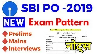 SBI PO 2019 Exam Pattern