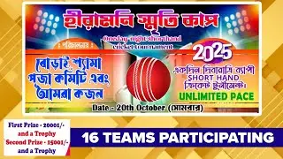 HIRAMONI SMRITI CUP 2025 🏆 (Shorthand Cricket) 16 Teams Participating 