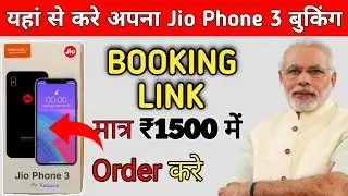 Jio Phone 3 Booking Link , Book Now Jio Phone 3  at ₹1500 Flipkart,Amazon #jiophone3