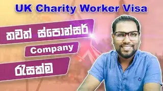 Sponsoring Company of Charity Worker in UK | New Sponsor Company | UK Tier 5 Charity Visa | SL TO UK