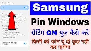 pin Windows samsung ।। Samsung mobile me pin windows on/use kaise kare।use pin windows in Samsung