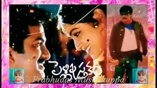 Srirasthu Shubhamasthu |  శ్రీరస్తూ శుభమస్తూ | Lyrical Video Karaoke Track |@PRABHUDASMUSALIKUPPA