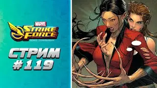 🟣 Live | Играем в MARVEL Strike Force | ТИ 5 - 3 точка | Дум 2.3 | Война Альянсов