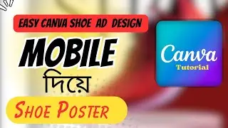 Canva Shoe Poster Design Tutorial for Beginners | Professional Shoe Advertisement Poster