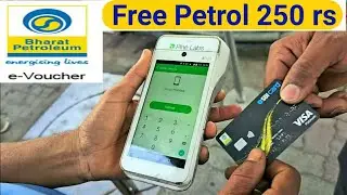 BPCL Credit Card How to Redeem Petrol | BPCL Fuel e-voucher redemption | Free Petrol 250 Rs For BPCL