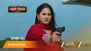 LAKSHMI NIWAS | EP - 285 | Webisode | Oct 20 2025 | Zee MARATHI