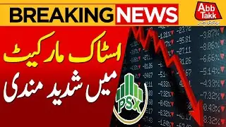 Pakistan Stock Market Crash | PSX Updates | Breaking News | Abbtakk