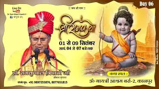 Live Day-06 Shri Ram Katha By Dr. Ram kripal Tripathi Ji | Kanpur (Uttar Pradesh)
