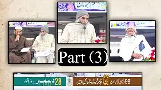 Jamia Khair ul Madaris Khatm e Bukhari 2025 (part 3)