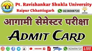 Semester Exam 2024-25 ADMIT CARD Release सेमेस्टर परीक्षा प्रवेश पत्र जारी  #admit_card #semester