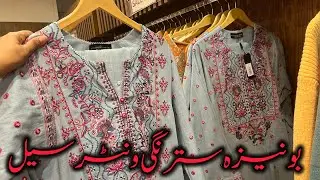 Bonanza satrangi flat 50% off end of season sale ❤️🥳|Bonaza satrangi sale |9 Jan 2026