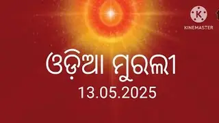 May 13, 2025, Today Odia Murli