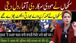 Sikho Par Attack Karne Wala Bharti Agent Pakray Gaye - Sikho Na Modi Sarkar ki Atma Role Di