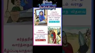 Christian motivation #goodfriday #bible #tamil #jesus #motivation #love  #jesuschrist #motivational