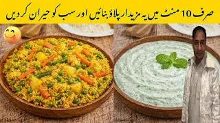 Today I Cooked Mix Vegetables Pulao in My Village 🌿 | Village Cooking Vlog