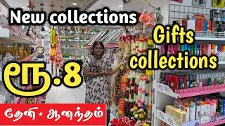 ரூ.8 முதல் குறைந்த விலையில் கிஃப்ட்ஸ் | Gift collections | Madurai shopping | Theni anantham 