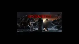 Бруталити Кенши Ронин #shorts #kenshi  #mortalkombatmobile
