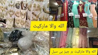 Allah wala Market | Jumerat sale Allah wala market| Thursday sale | Eid collection | Rise & shine