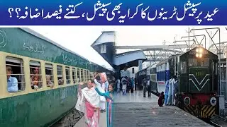 Eid Special Trains, Increase In Fares