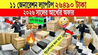 Laptop🔥Price in Bangladesh 2025 | Best Laptop for Students & Freelancers | HP Dell Lenovo Price Drop