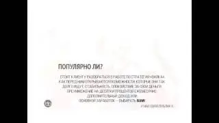 Обучающий вебинар вилочного сервиса Bigbet pro