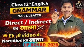 Class 12th English Grammar l Direct Indirect/Narration class 2  Up board exam 2026 l #grammaroneshot
