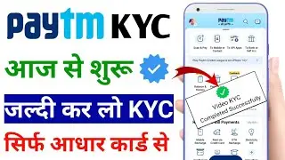 paytm kyc kaise kare 2024 | how to complete paytm kyc in home | paytm wallet activate kaise kare