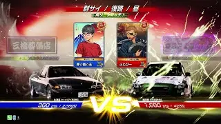 頭文字D THE ARCADE 対戦