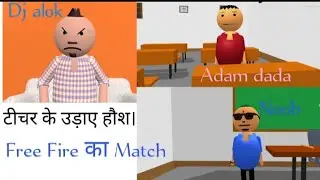 MAKE JOKE ||MJO||- Joke Tone || CB Bhist Vines || Desi Comedy Video || School Classroom Jokes