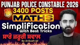 Punjab Police Constable Math Class 2026 | Simplification for Punjab Police Constable | By Ankush Sir