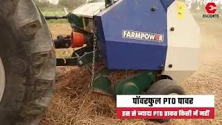 FARMPOWER Mini Round Baler SBA330 Scale Type with POWERTRAC Tractor
