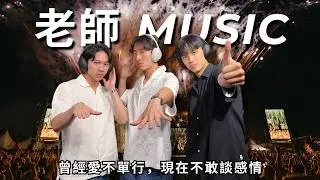不是我要 Sony，但你聽歌幾句 | RF111