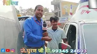 8 अगस्त 2024