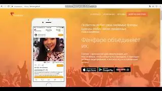 Обзор проекта Fanfare