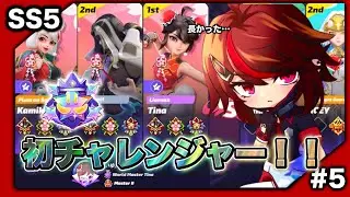 【フラッシュパーティー】初チャレンジャー達成！