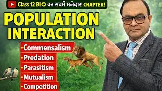 Population Interaction 🔥 Class 12 Ecology (हिंदी में पूरा Concept)