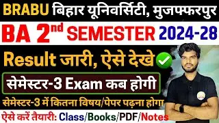 BRABU UG Semester 2 2024-28 Result | BRABU UG 2nd Semester Result 2024-28 | BRABU Semester 2 Result