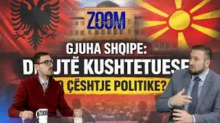 ZOOM - Gjuha shqipe e drejt&euml; kushtetuese apo &ccedil;&euml;shtje vullneti politik?   10.02.2026
