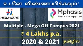 Software Recruitment 2021 Tamil | Hexaware off Campus 2021 & Mphasis Off Campus 2020 & 2021 |தமிழில்