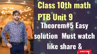 10th Class Math Unit 9 Theorem 9.1.5 Complete Solution | Punjab Board PTB Maths | Step by Step