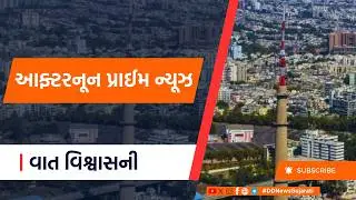 LIVE: Breaking News | Live Updates | Parliament | Bharat Taxi | 05-02-2026 | Afternoon Prime News