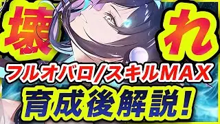 【メガニケ】注意点あり❗️リトルマーメイドがヤバすぎる。【NIKKE】