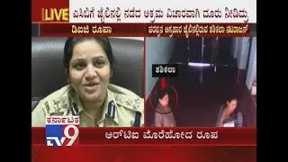DIG Roopa Files Petition Seeking Information On Jail Irregularities Probe