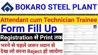 Bokaro steel plant Recruitment 2022 | how to apply bsl form | bokaro steel plant form fill up |